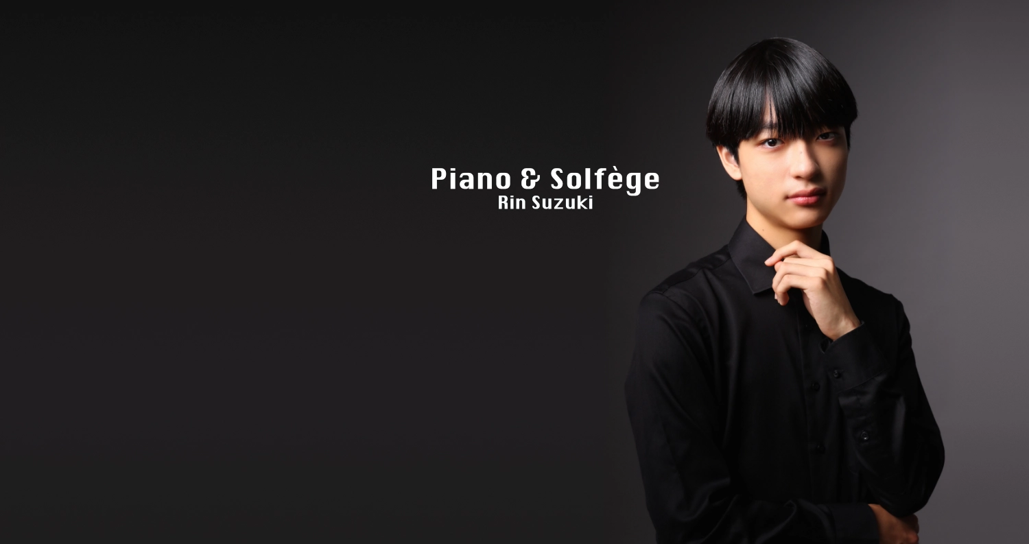 ピアノ＆ソルフェージュ